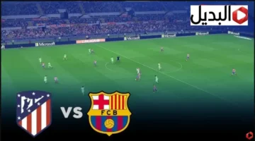 تابع اللقاء.. تردد MBC مصر 2 لنصف نهائي برشلونة وأتلتيكو مدريد